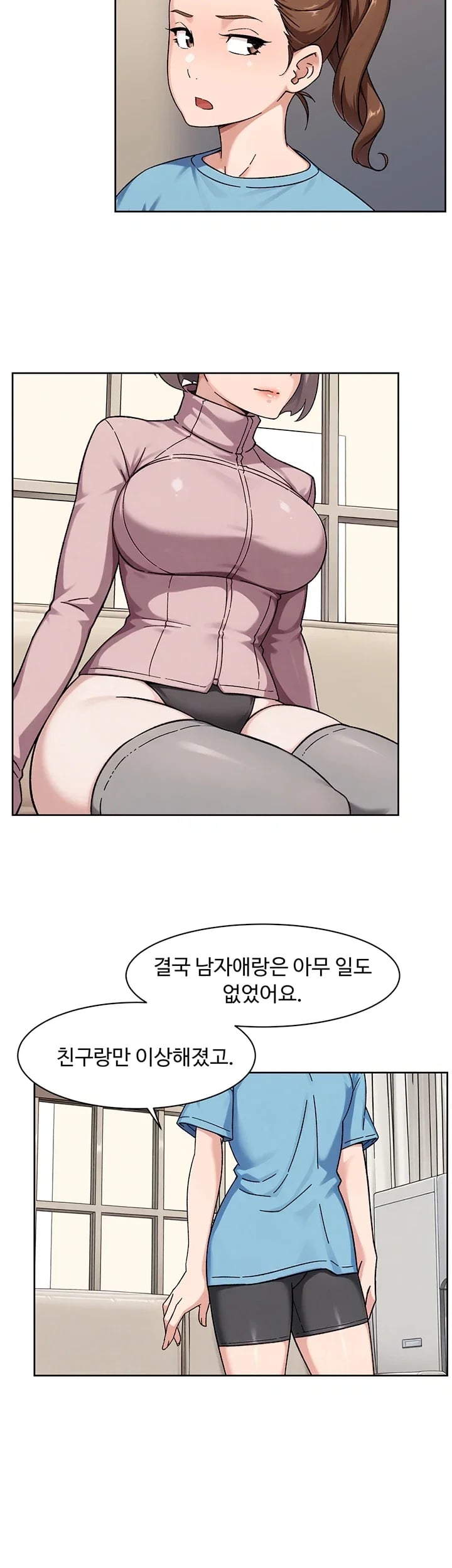 Cleaning Service Raw Chapter 82 - Page 20