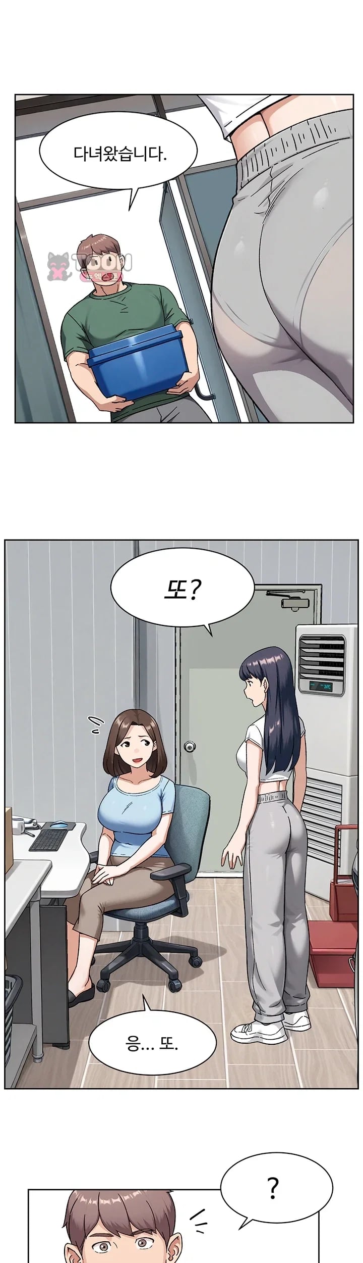 Cleaning Service Raw Chapter 82 - Page 27