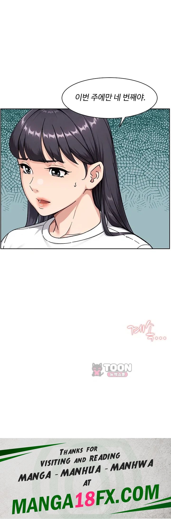 Cleaning Service Raw Chapter 82 - Page 29