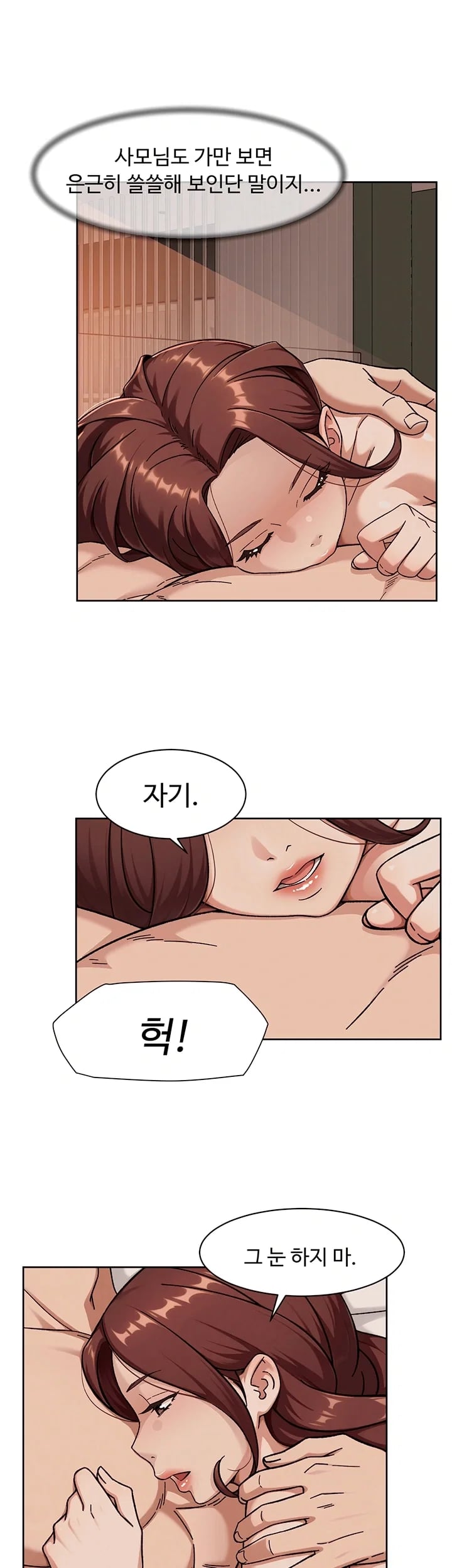 Cleaning Service Raw Chapter 82 - Page 3