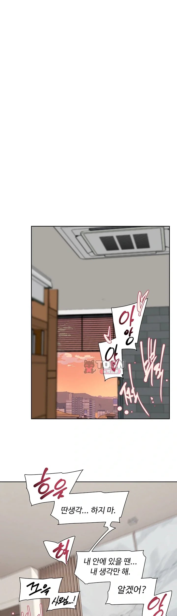 Cleaning Service Raw Chapter 82 - Page 9