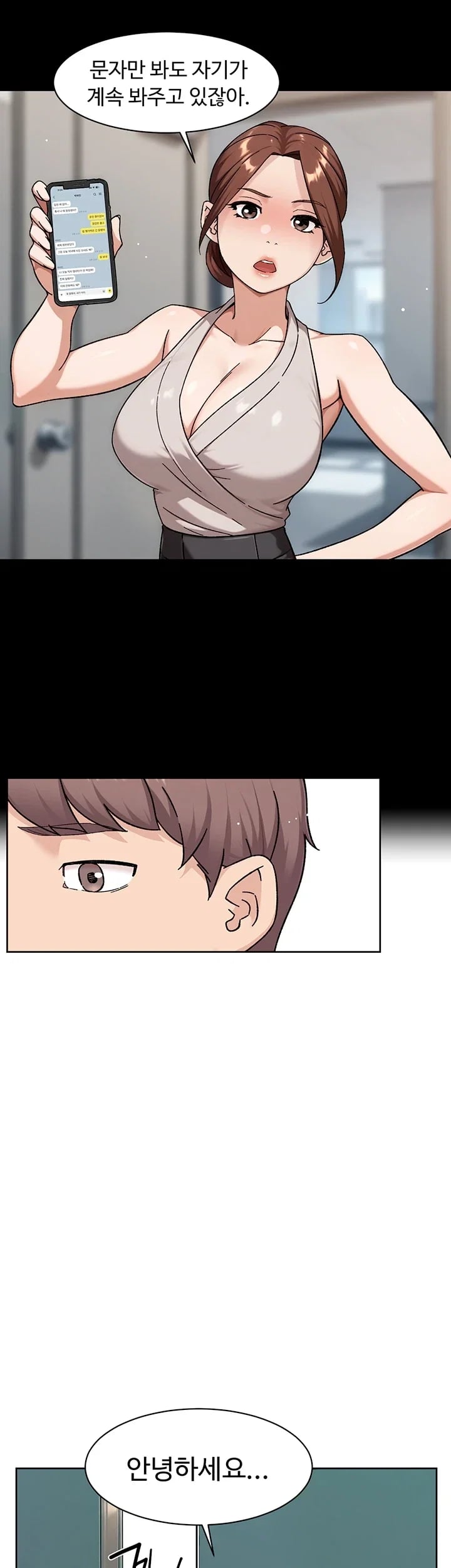 Cleaning Service Raw Chapter 85 - Page 7