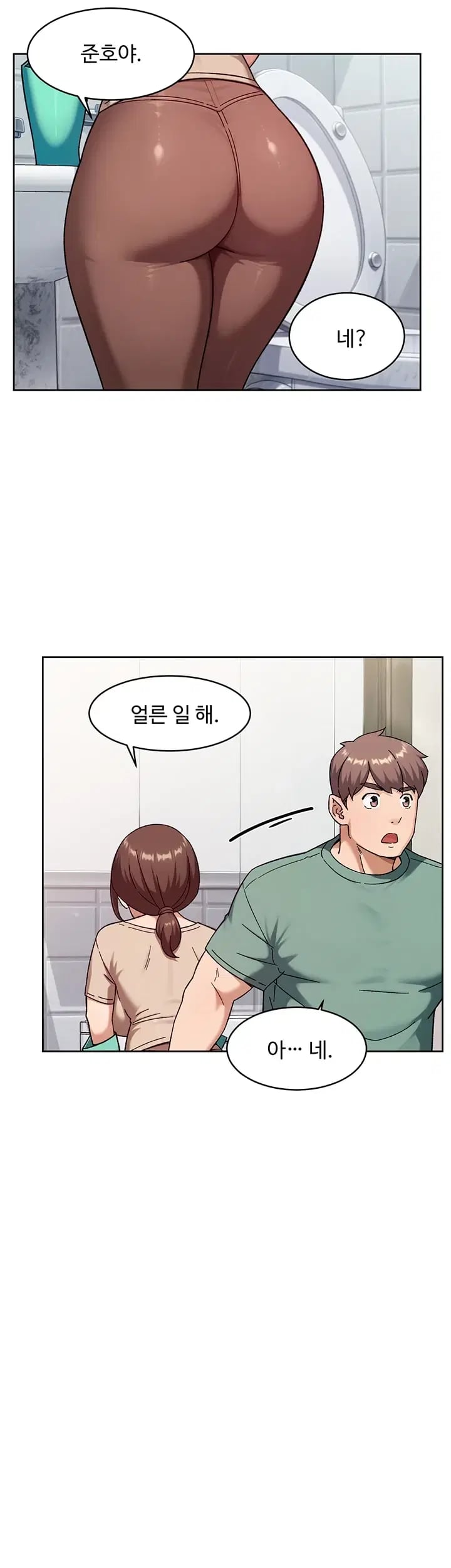 Cleaning Service Raw Chapter 86 - Page 16