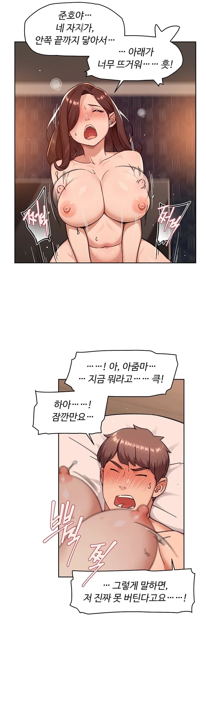 Cleaning Service Raw Chapter 86 - Page 22