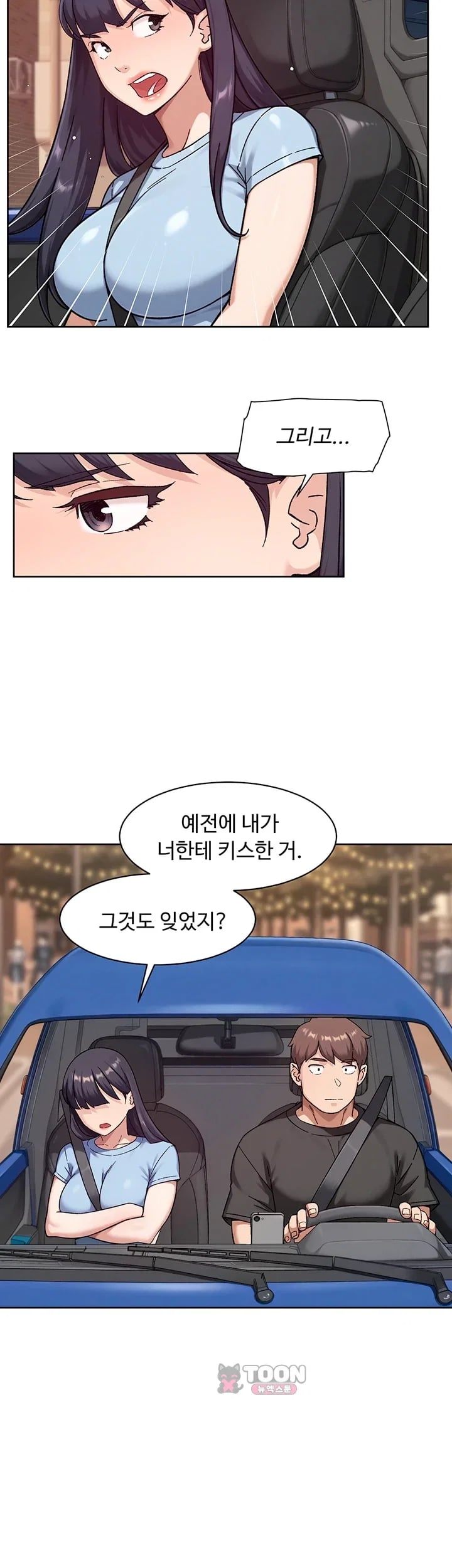 Cleaning Service Raw Chapter 87 - Page 14