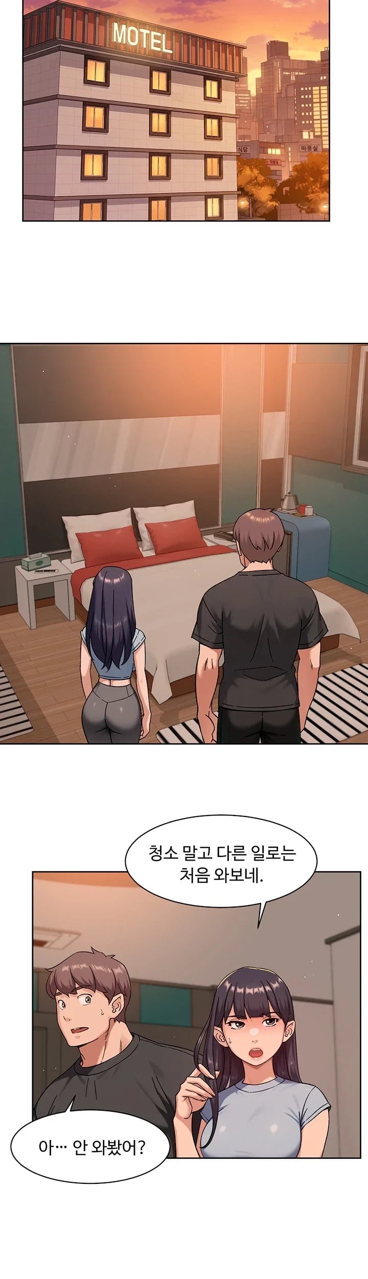 Cleaning Service Raw Chapter 87 - Page 18