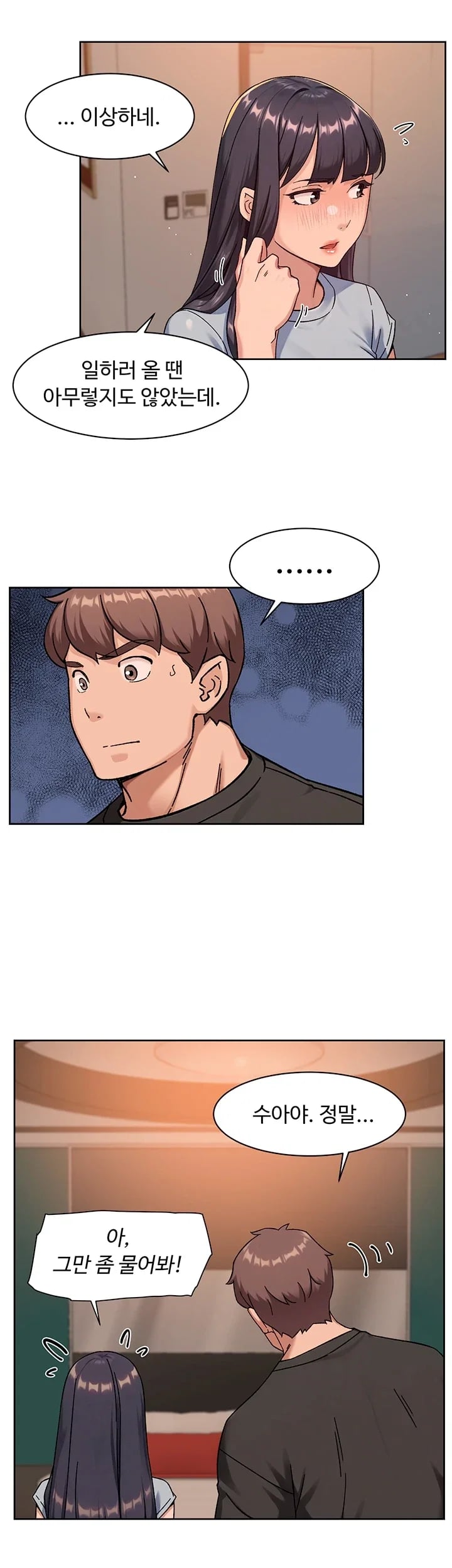 Cleaning Service Raw Chapter 87 - Page 19
