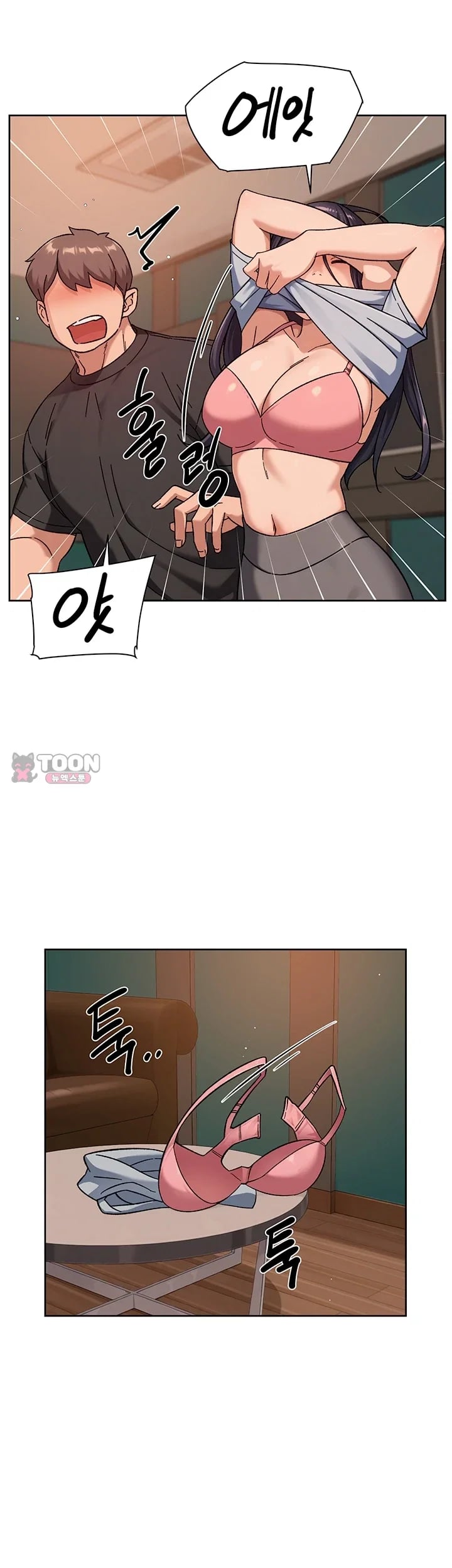 Cleaning Service Raw Chapter 87 - Page 20