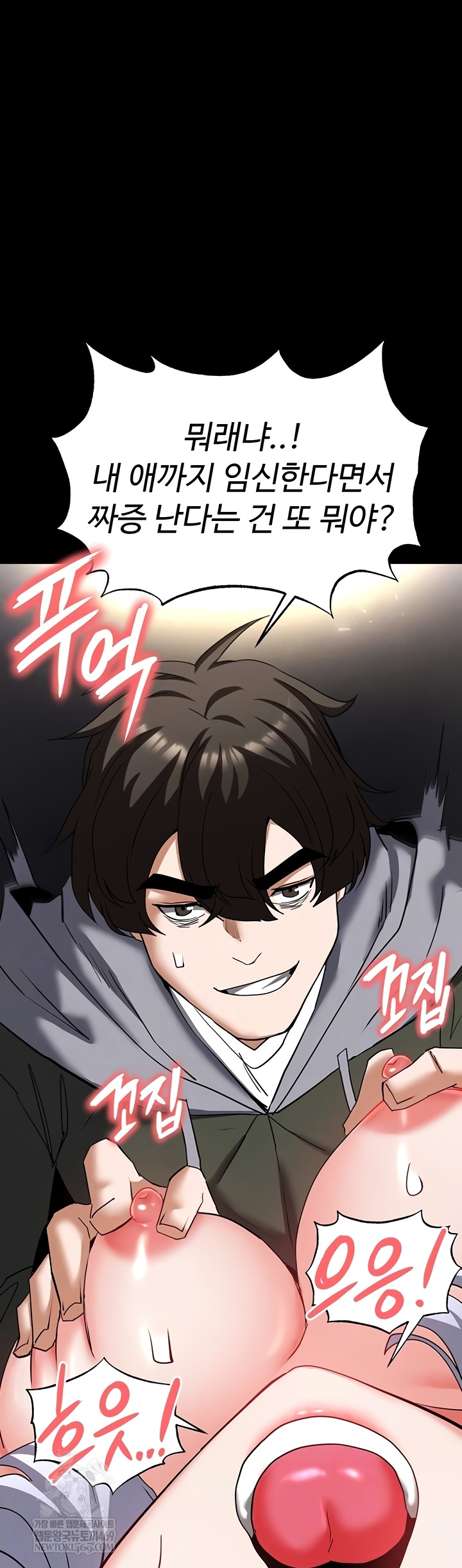 Human Scum Raw Chapter 54 - Page 12