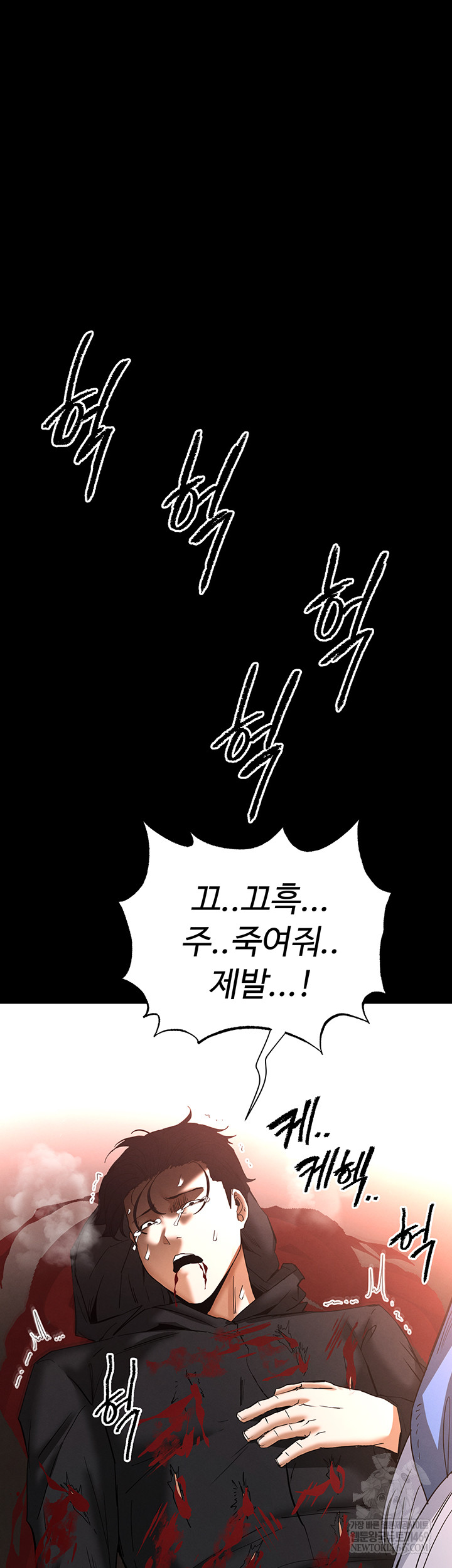 Human Scum Raw Chapter 56 - Page 11