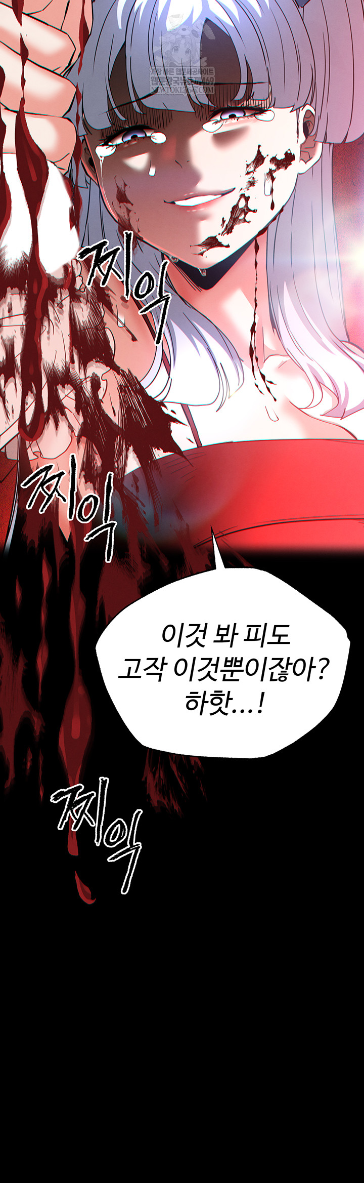 Human Scum Raw Chapter 56 - Page 15