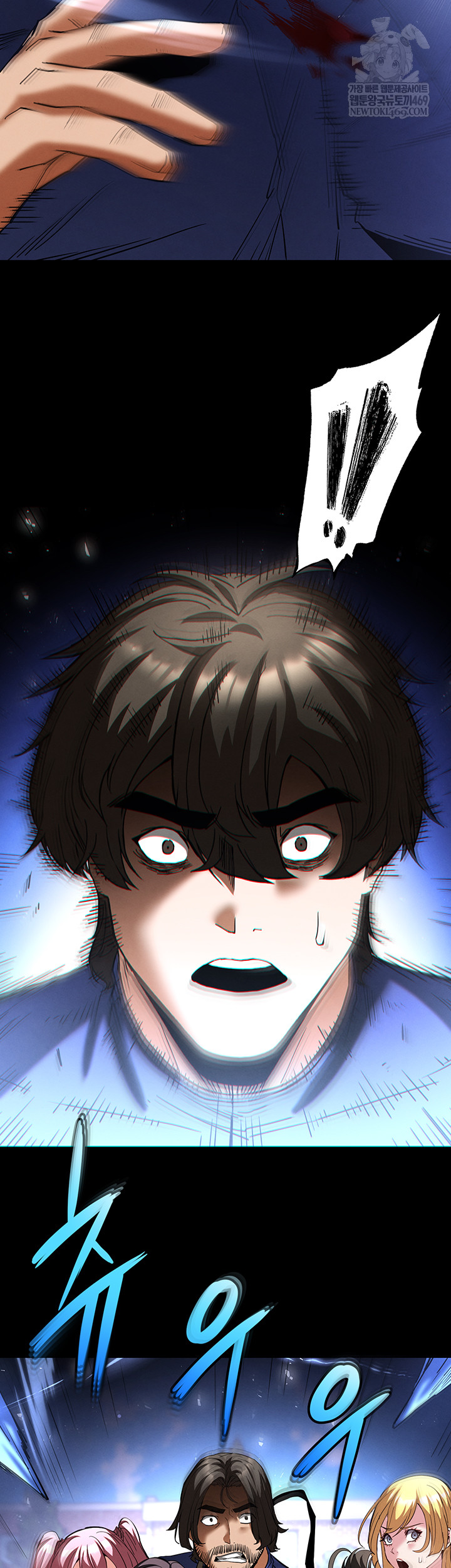 Human Scum Raw Chapter 56 - Page 22