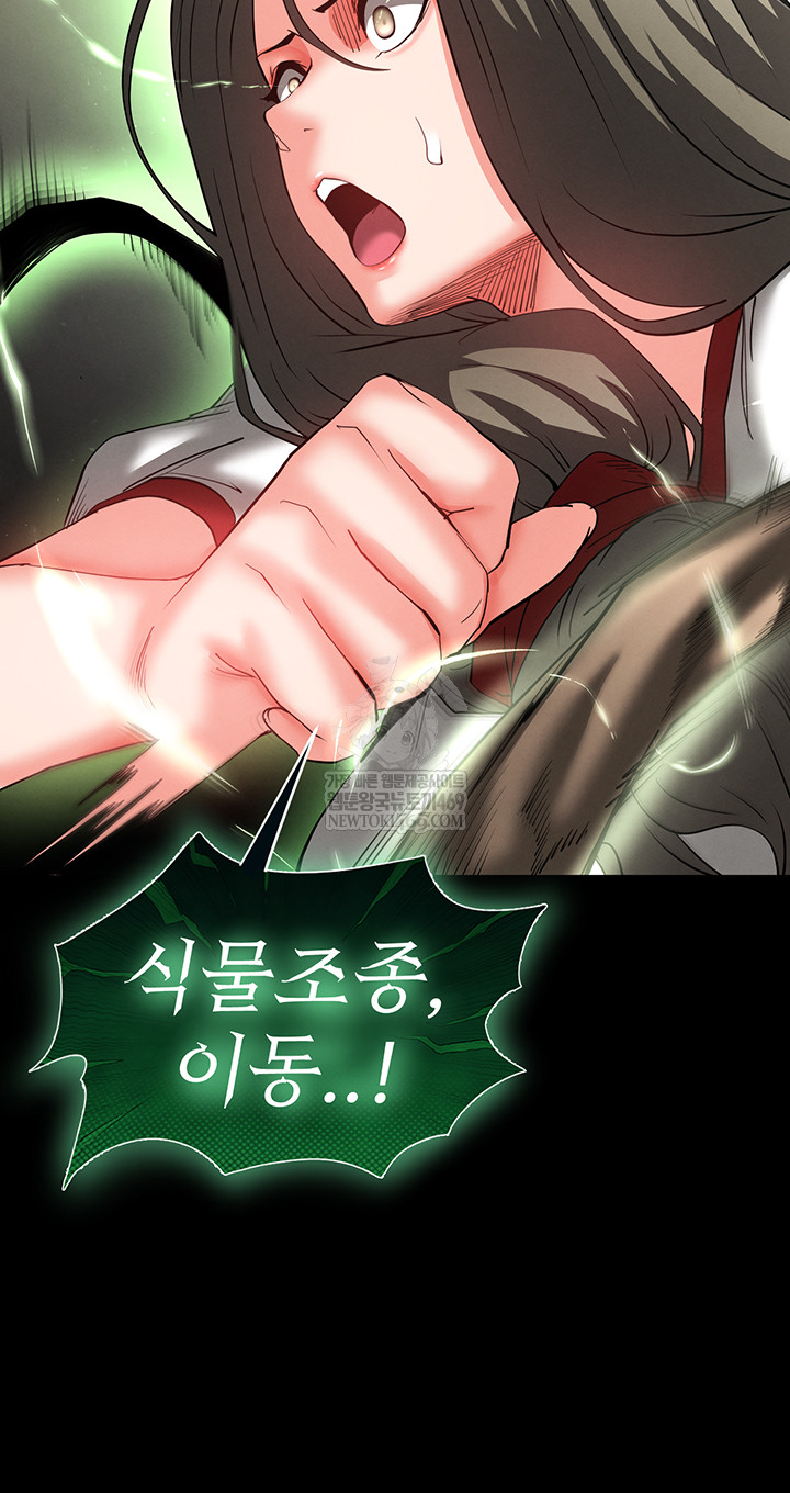 Human Scum Raw Chapter 56 - Page 24