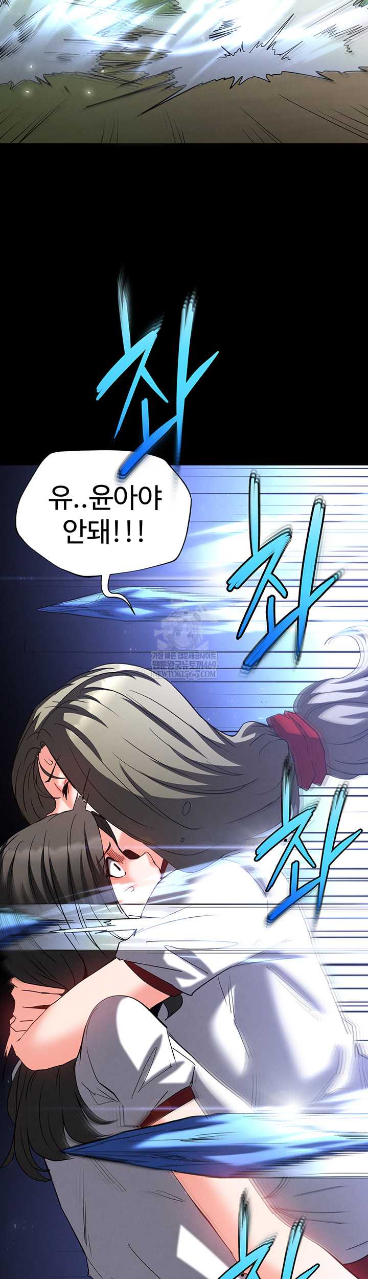 Human Scum Raw Chapter 56 - Page 26