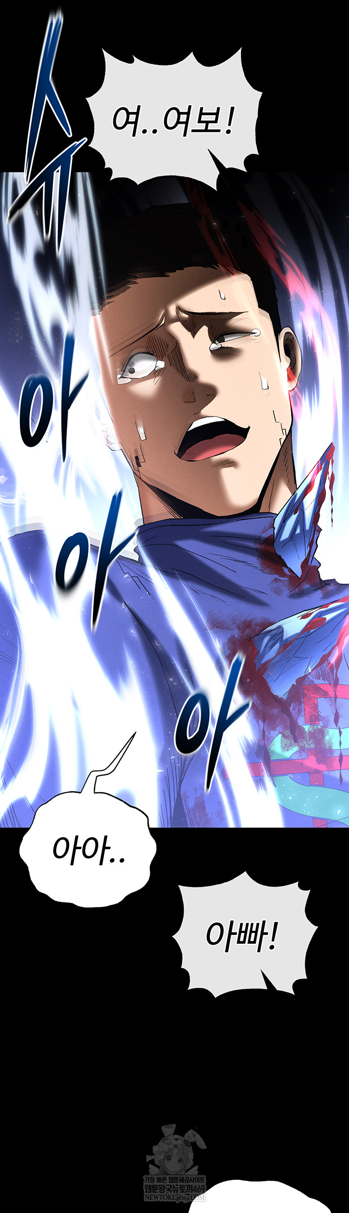 Human Scum Raw Chapter 56 - Page 30