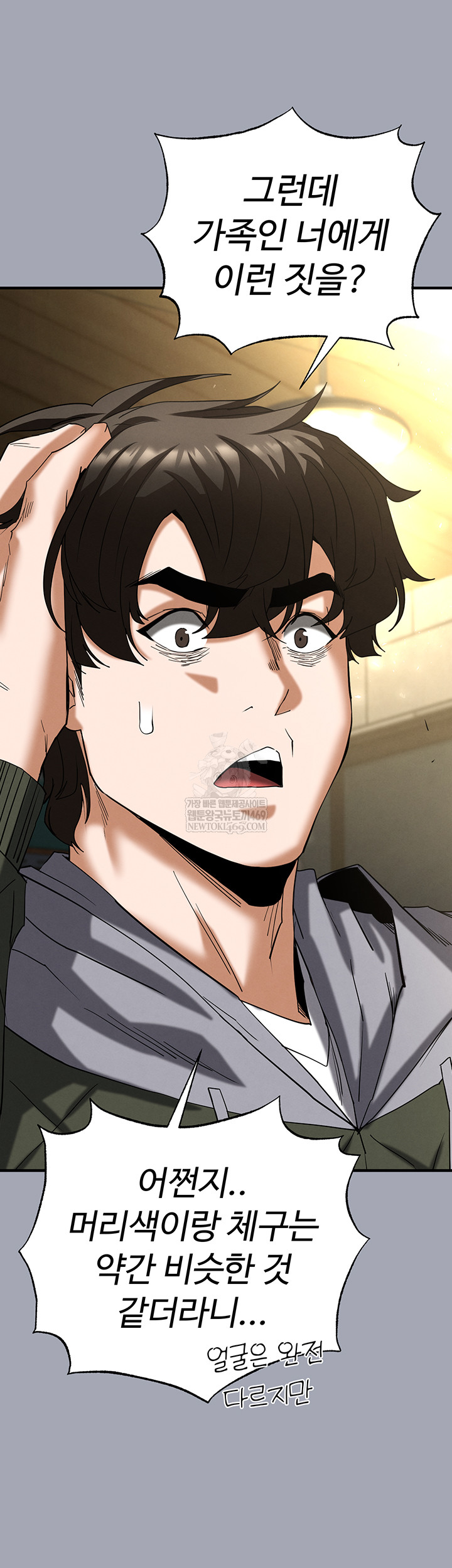 Human Scum Raw Chapter 56 - Page 38
