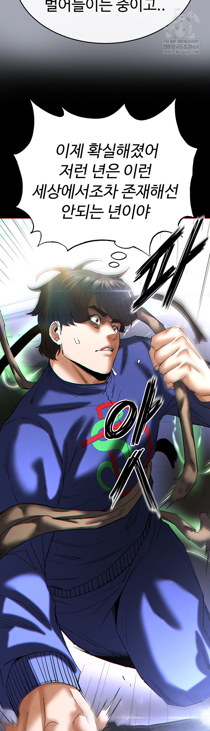 Human Scum Raw Chapter 56 - Page 42