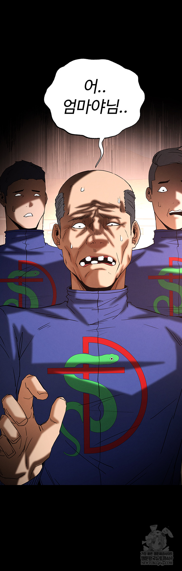 Human Scum Raw Chapter 56 - Page 59