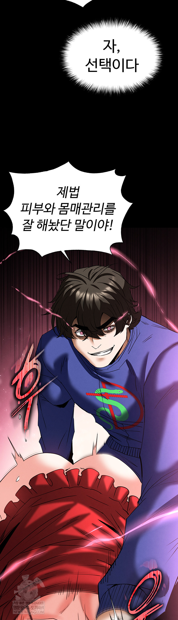 Human Scum Raw Chapter 56 - Page 62