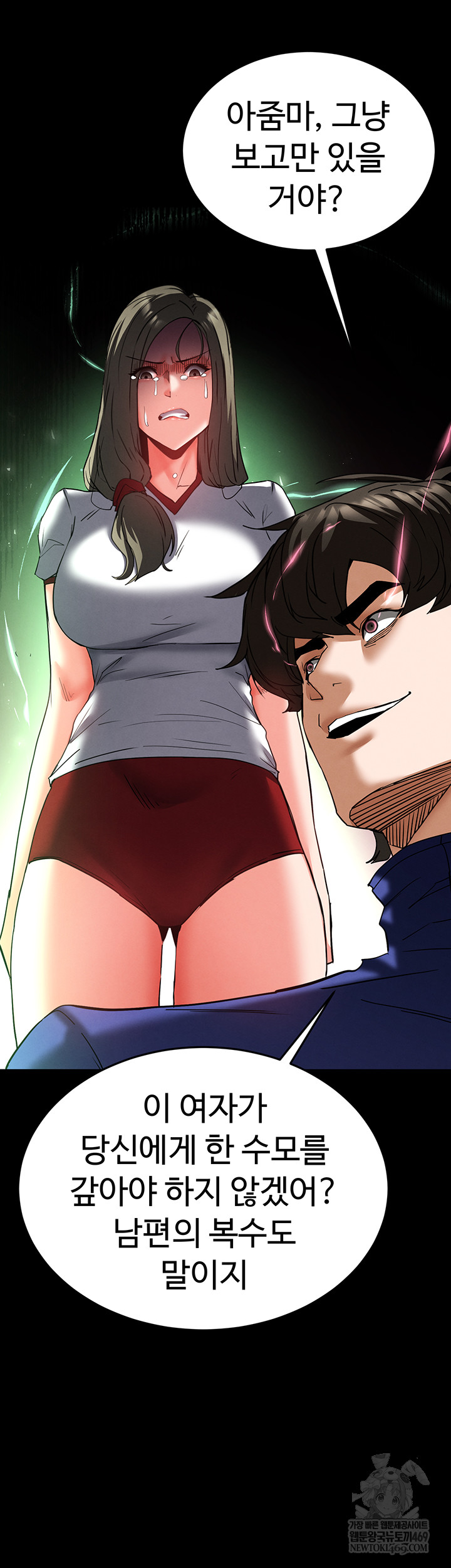 Human Scum Raw Chapter 56 - Page 69