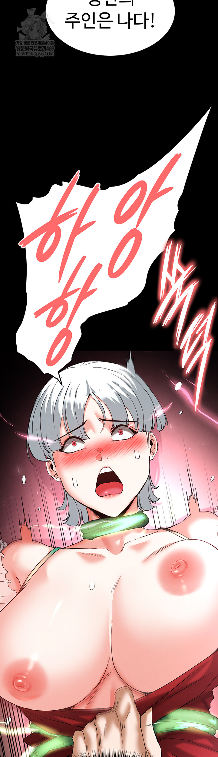 Human Scum Raw Chapter 56 - Page 75