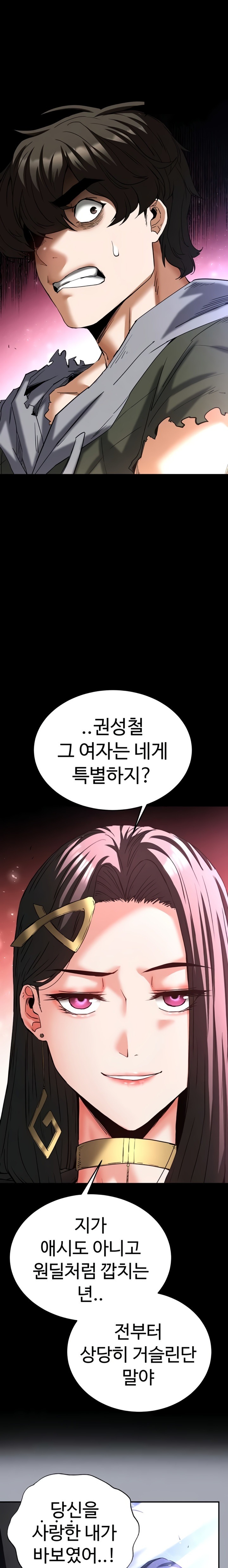 Human Scum Raw Chapter 60 - Page 21