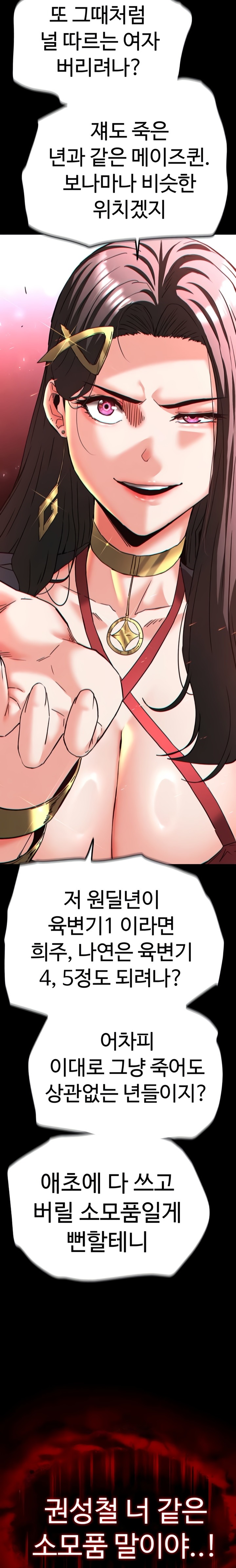 Human Scum Raw Chapter 60 - Page 33