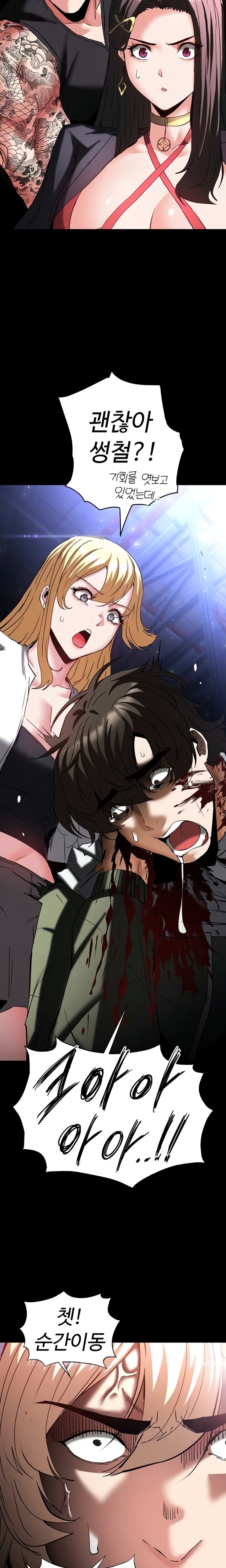 Human Scum Raw Chapter 60 - Page 5