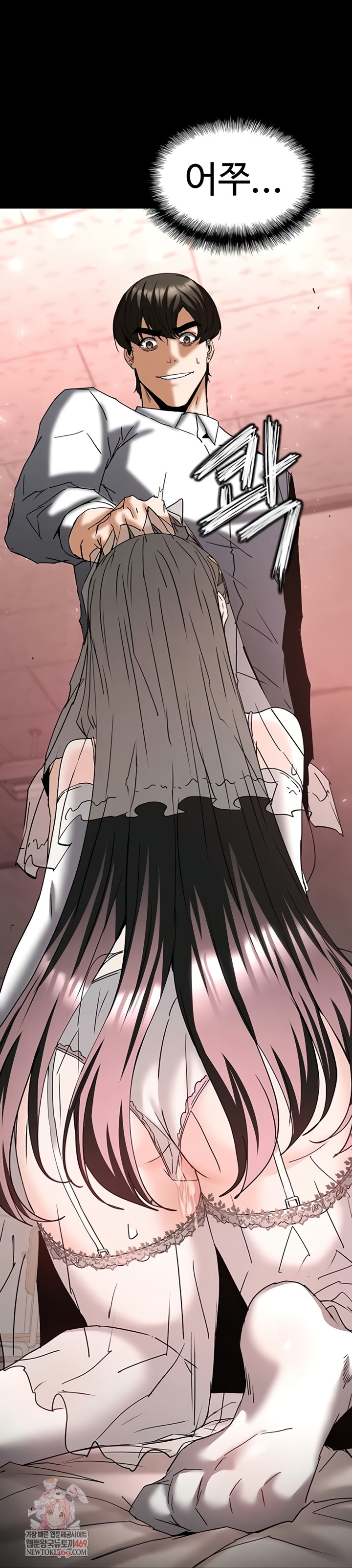 Human Scum Raw Chapter 65 - Page 1