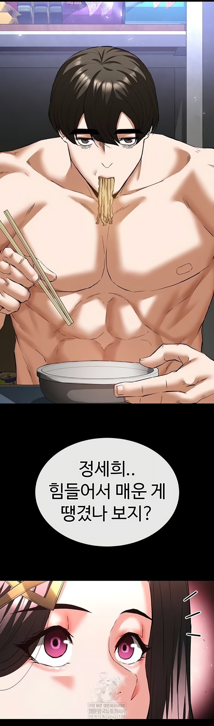 Human Scum Raw Chapter 65 - Page 17