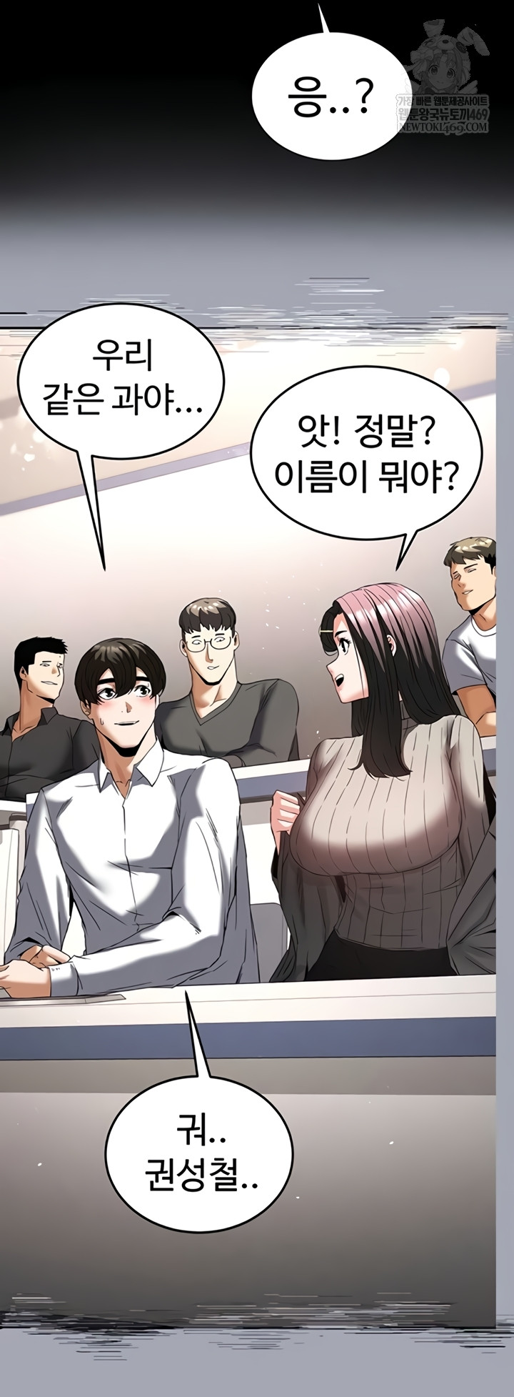 Human Scum Raw Chapter 65 - Page 18