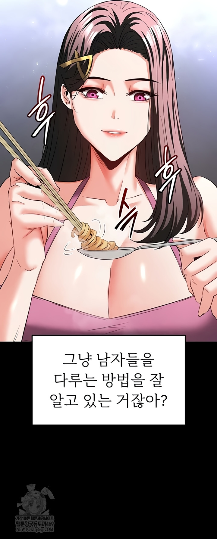 Human Scum Raw Chapter 65 - Page 28