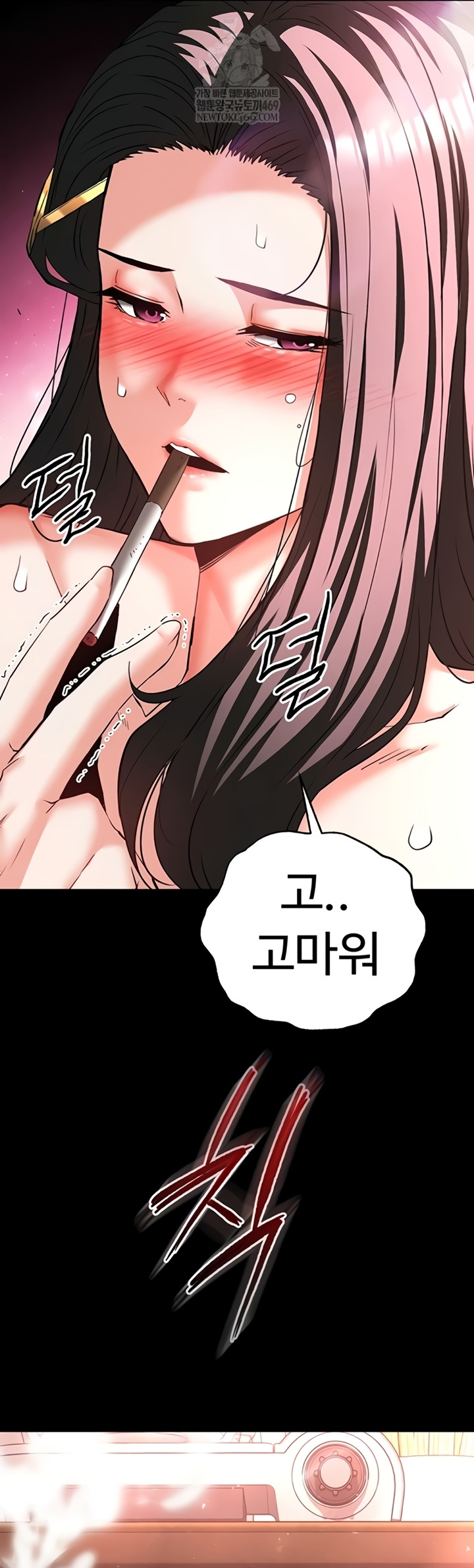 Human Scum Raw Chapter 65 - Page 65