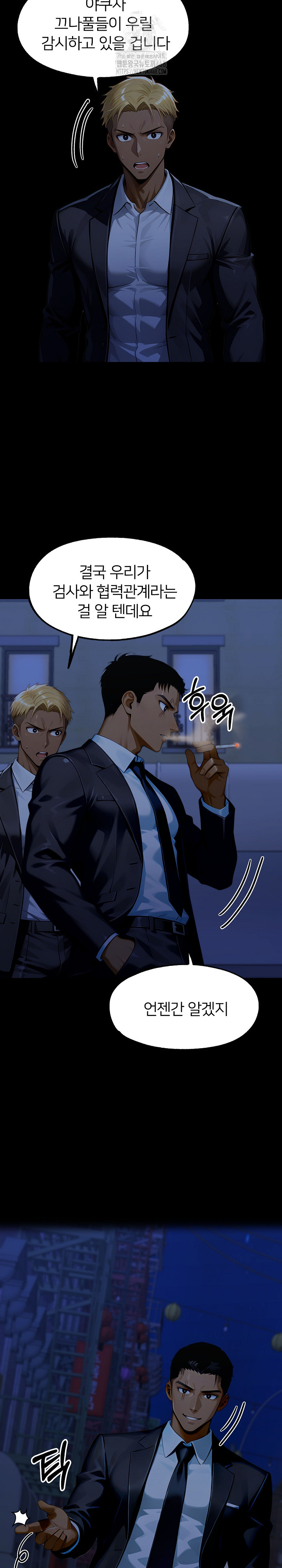 Gangster x Office Lady Raw Chapter 139 - Page 27