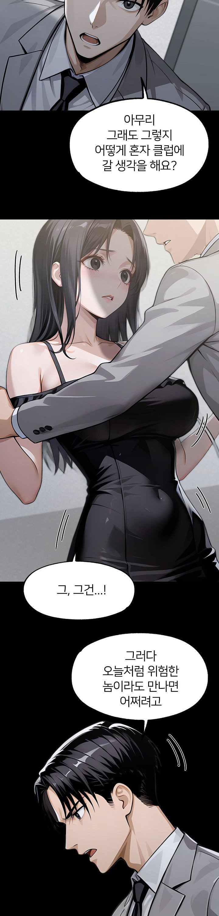 Gangster x Office Lady Raw Chapter 146 - Page 20