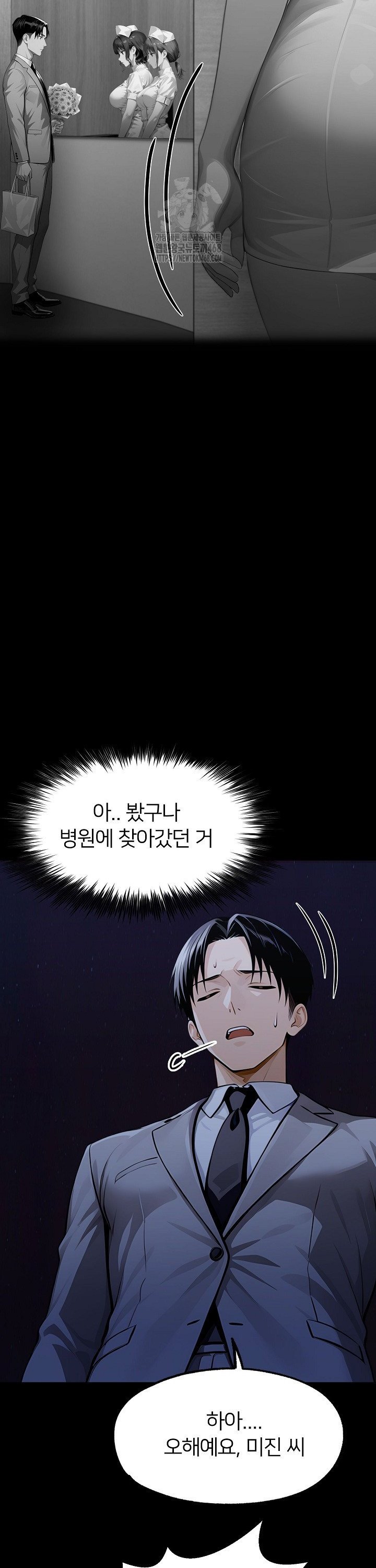 Gangster x Office Lady Raw Chapter 146 - Page 5