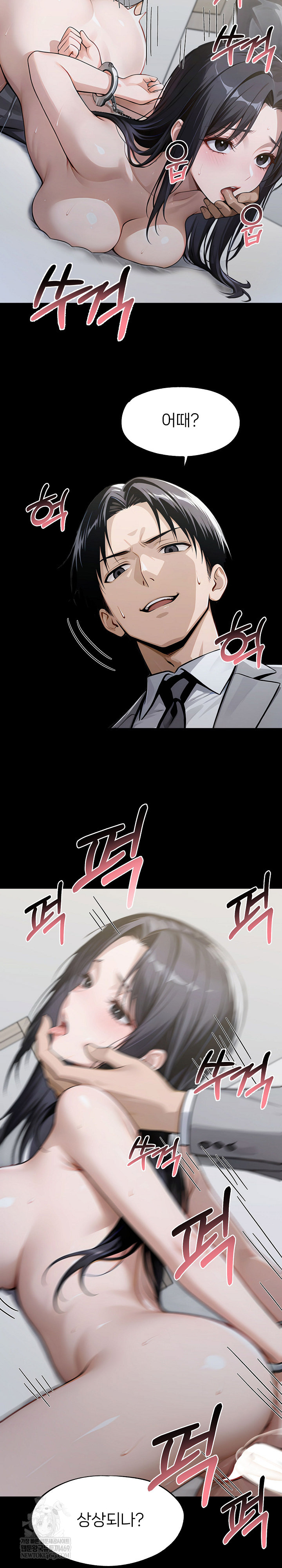 Gangster x Office Lady Raw Chapter 147 - Page 12