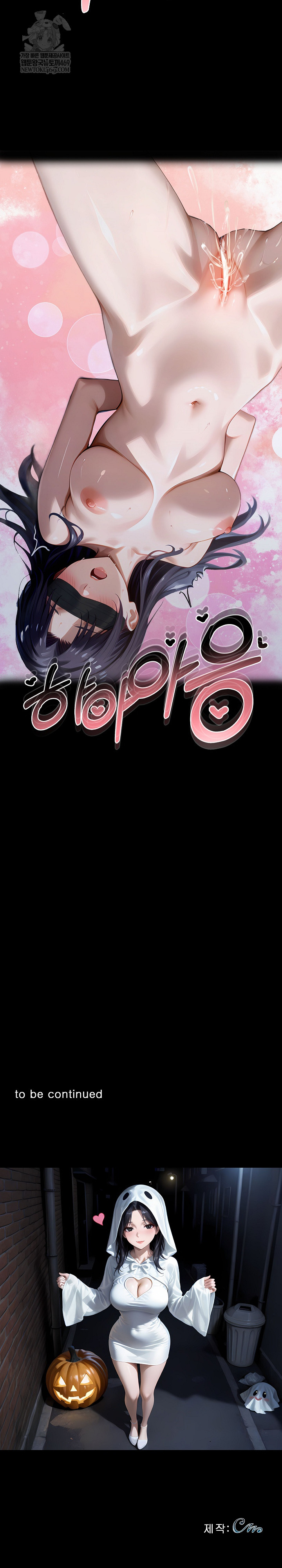 Gangster x Office Lady Raw Chapter 147 - Page 31