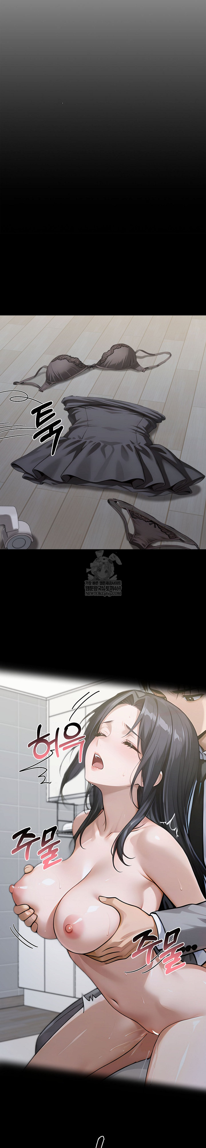 Gangster x Office Lady Raw Chapter 147 - Page 9