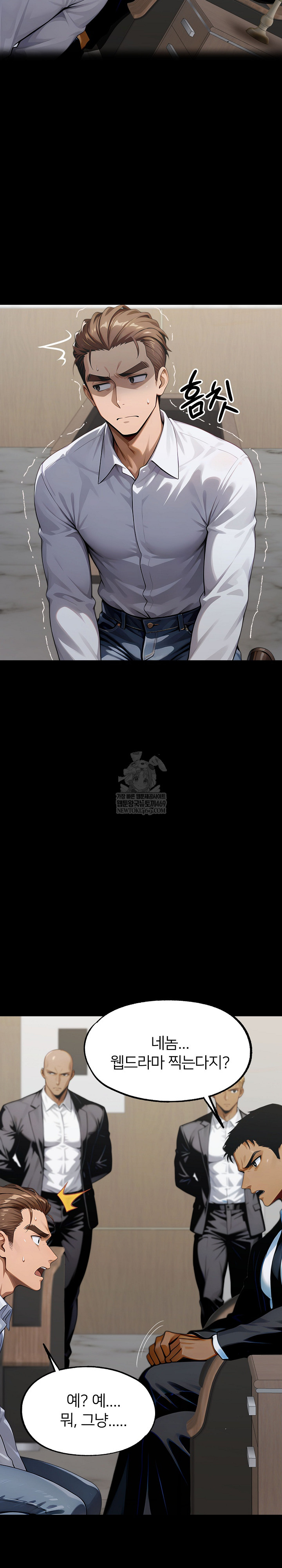 Gangster x Office Lady Raw Chapter 148 - Page 12