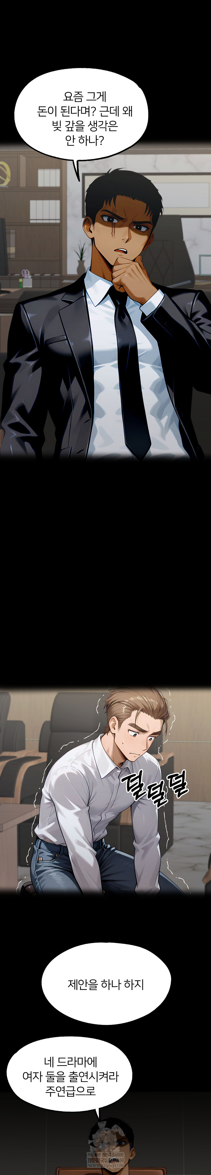 Gangster x Office Lady Raw Chapter 148 - Page 13