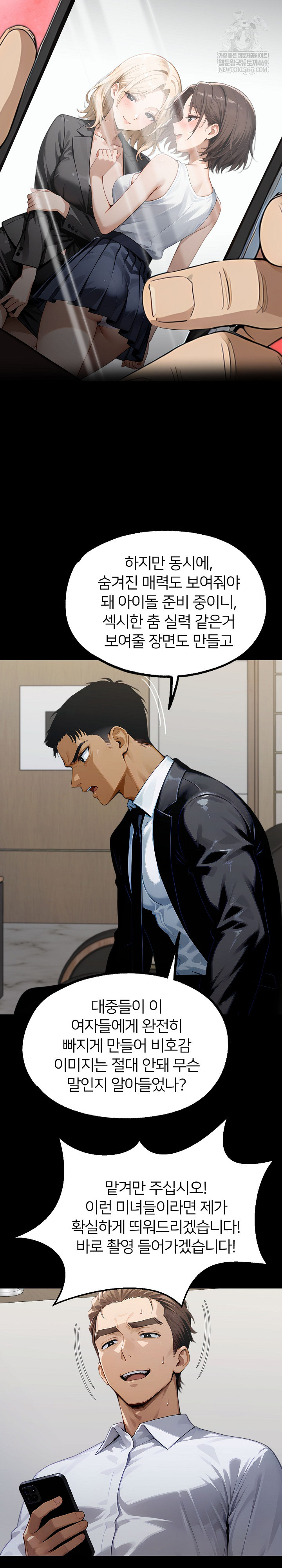 Gangster x Office Lady Raw Chapter 148 - Page 17