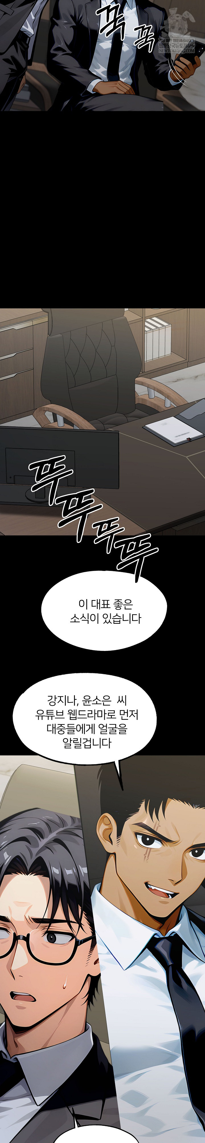 Gangster x Office Lady Raw Chapter 148 - Page 19