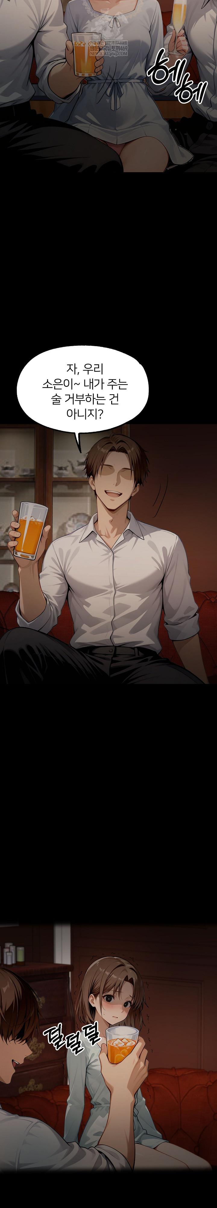 Gangster x Office Lady Raw Chapter 148 - Page 25