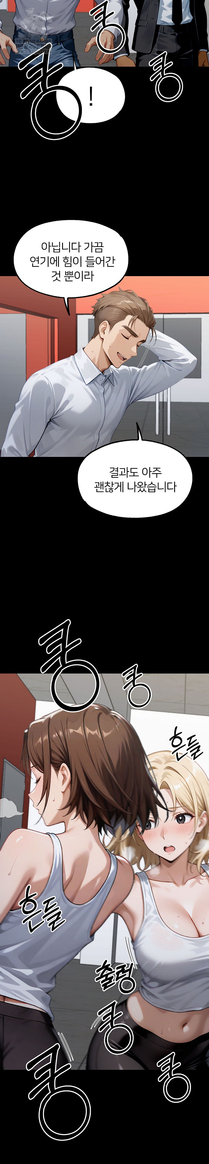 Gangster x Office Lady Raw Chapter 148 - Page 32