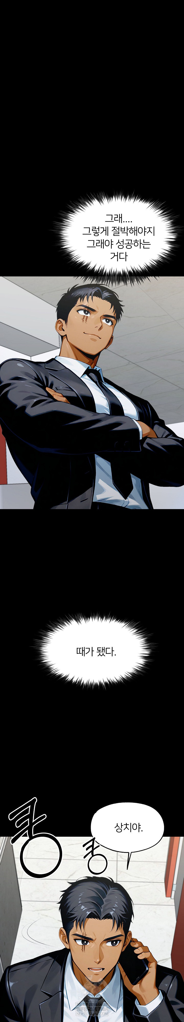 Gangster x Office Lady Raw Chapter 148 - Page 33