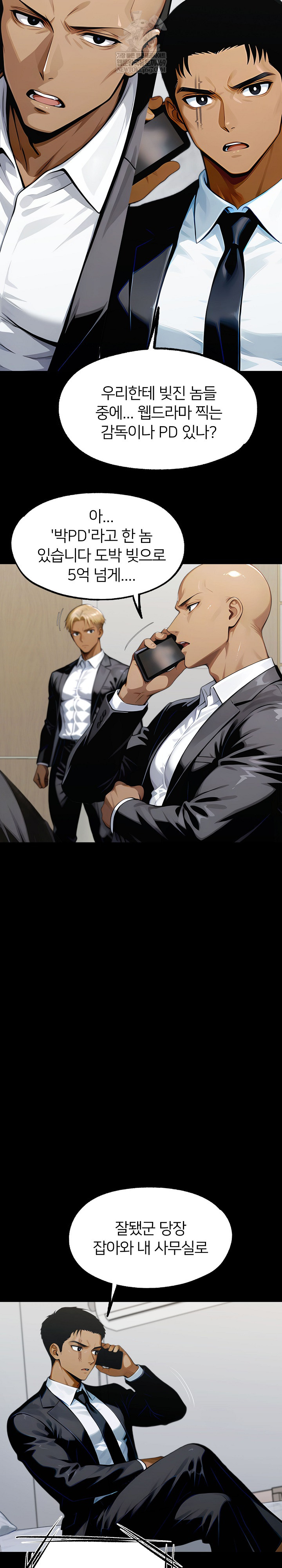 Gangster x Office Lady Raw Chapter 148 - Page 9