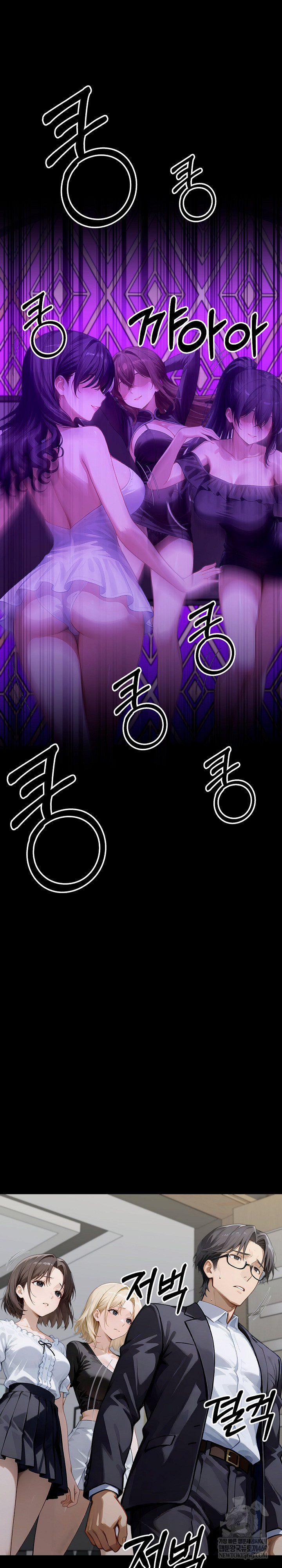 Gangster x Office Lady Raw Chapter 149 - Page 2