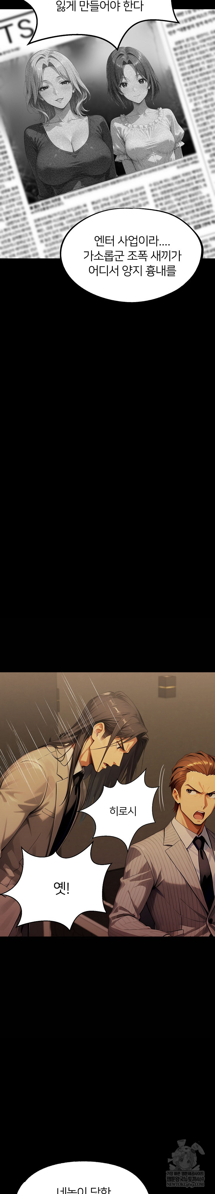 Gangster x Office Lady Raw Chapter 149 - Page 26