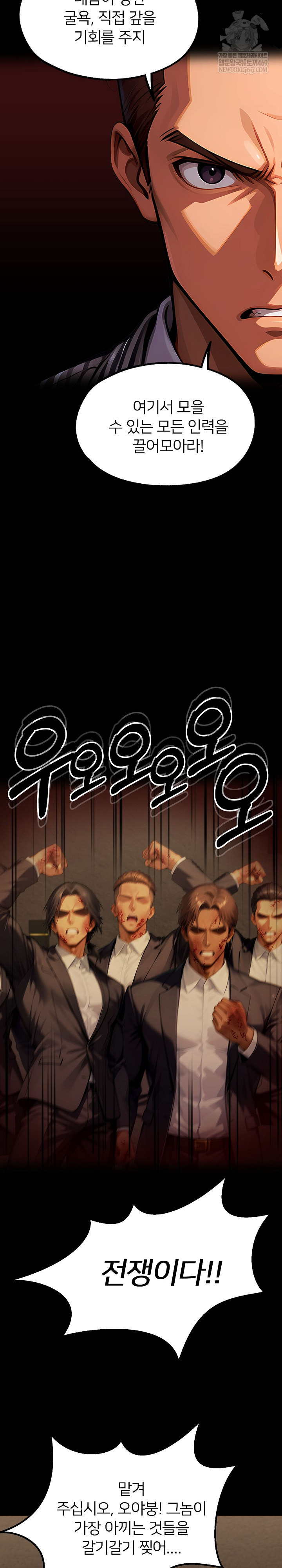 Gangster x Office Lady Raw Chapter 149 - Page 27